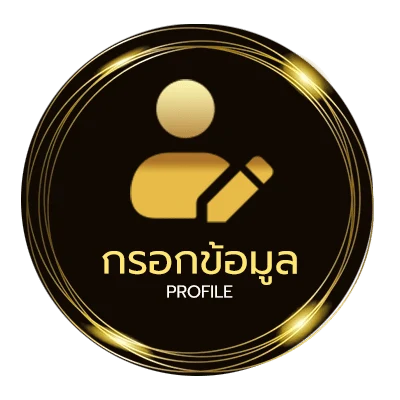 ข้อมูลส่วนตัว บ้านผลบอล goal พรุ่งนี้