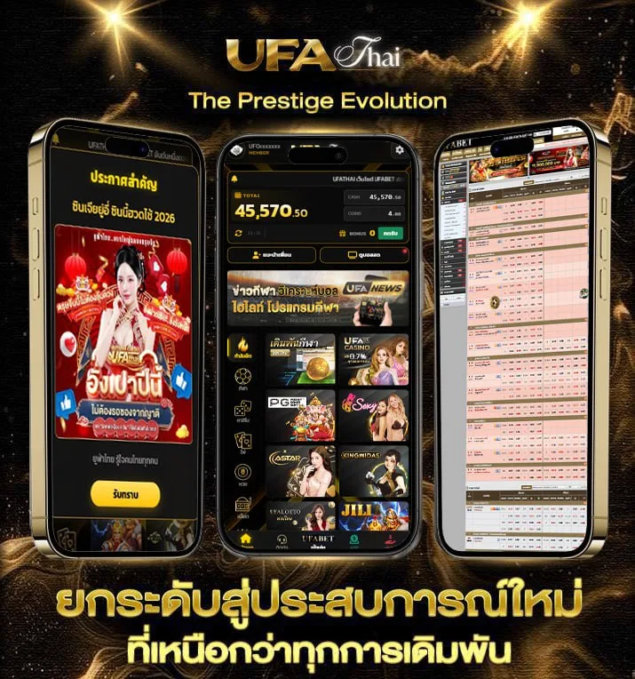 บ้านผลบอล goal พรุ่งนี้  แบรนด์ยูฟ่าไทย